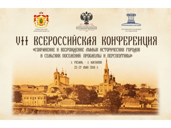 VII всероссийская конференция