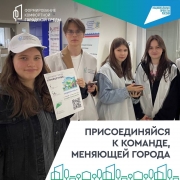 НАБОР ВОЛОНТЕРОВ