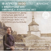 18 АПРЕЛЯ ДЕНЬ ОТКРЫТЫХ ДВЕРЕЙ 